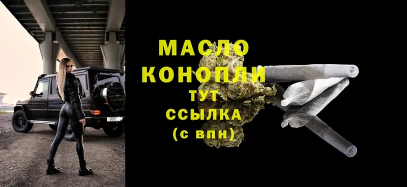 Дистиллят ТГК гашишное масло  omg ссылка  Киренск 